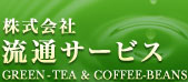 ЗʃT[rX Green tea & Coffee beans